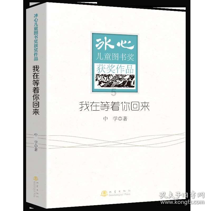 狂热火车