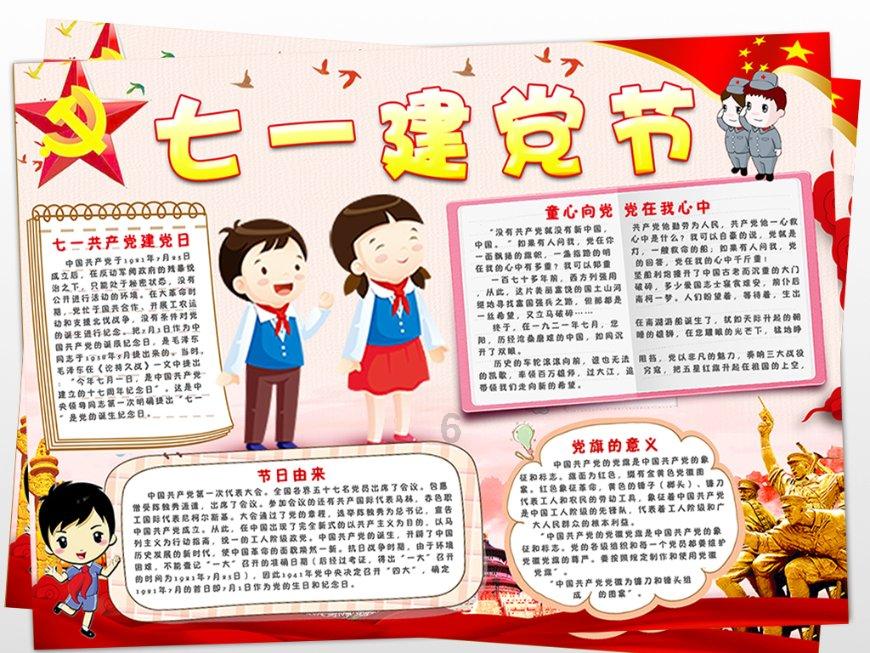 召唤神龙万宁版祖龙