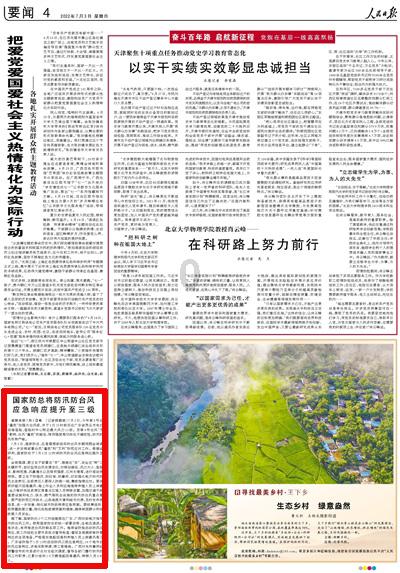 星球探险家